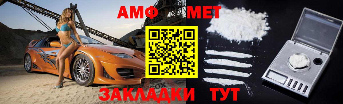 Амфетамин  АМФЕТАМИН 97%  Вход с VPN  Чусовой 