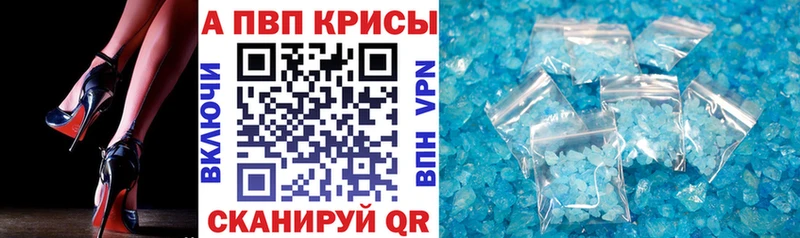 Alpha PVP крисы CK Чусовой