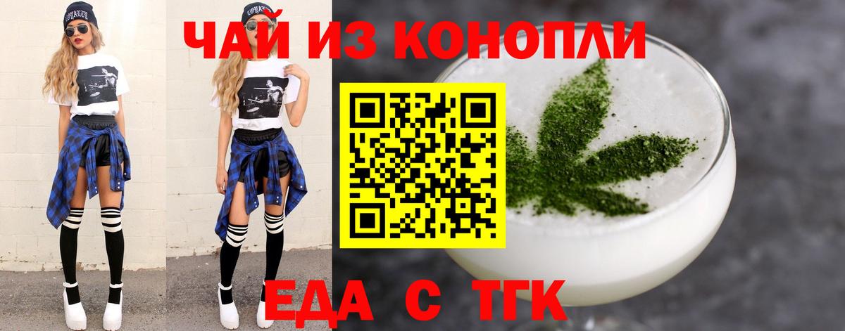Чусовой  Еда ТГК марихуана  Вход с VPN 