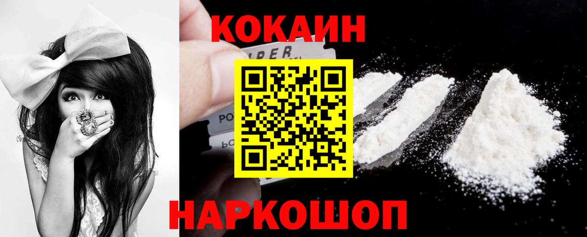 КОКАИН Колумбийский  Вход с VPN  Чусовой  Кокаин Перу 
