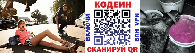 блэк спрут ССЫЛКА  Чусовой  Кодеин напиток Lean (лин)  купить  сайты 