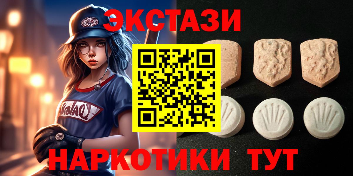 Экстази  даркнет какой сайт  Ecstasy бентли  Вход с VPN  Чусовой  Экстази Philipp Plein 