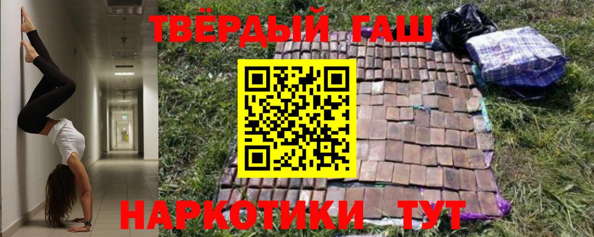 ГАШИШ Premium Чусовой