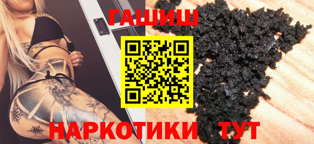 ГАШИШ гашик Чусовой
