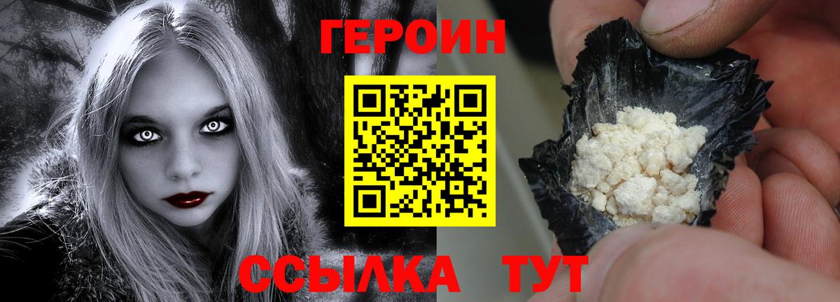 Героин Афган  Вход с VPN  Чусовой 