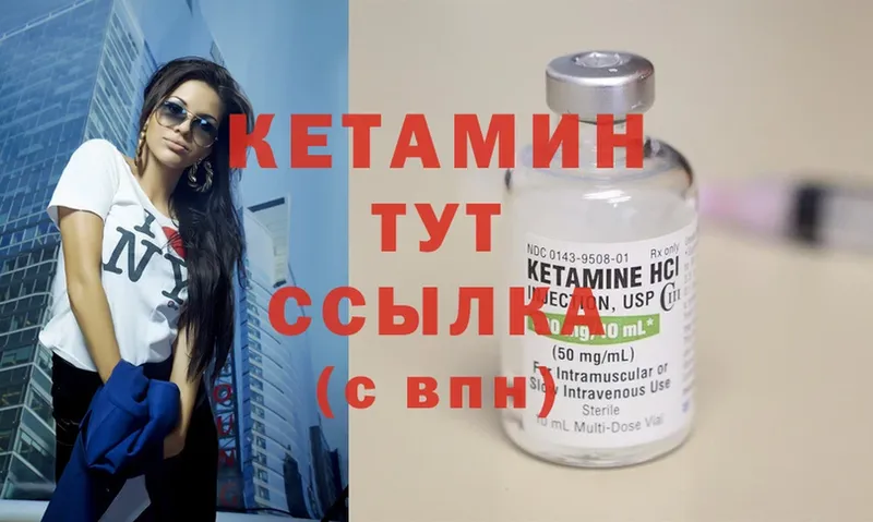 Кетамин ketamine  наркотики  Чусовой 