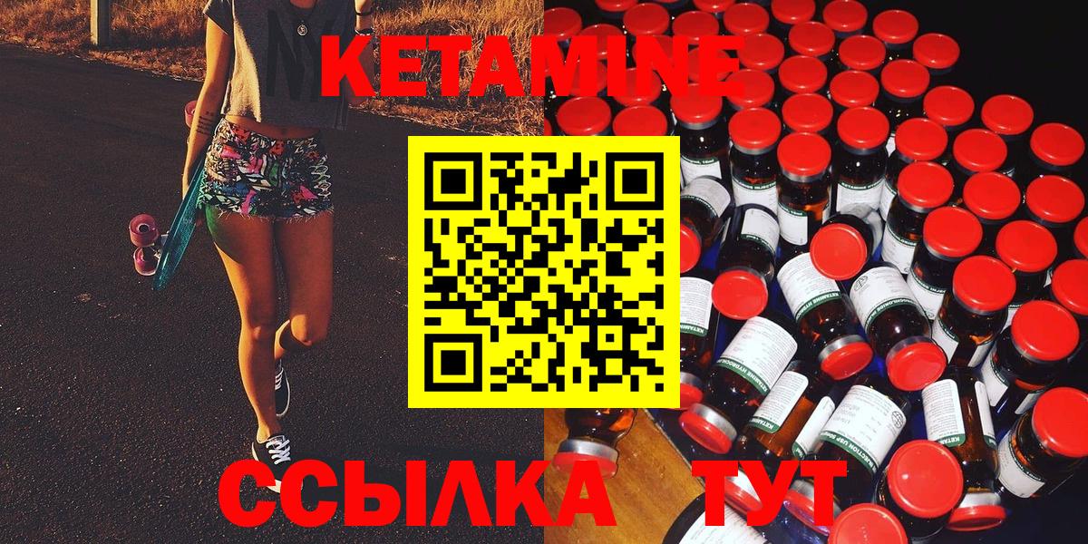 Кетамин VHQ  Чусовой  Кетамин ketamine 