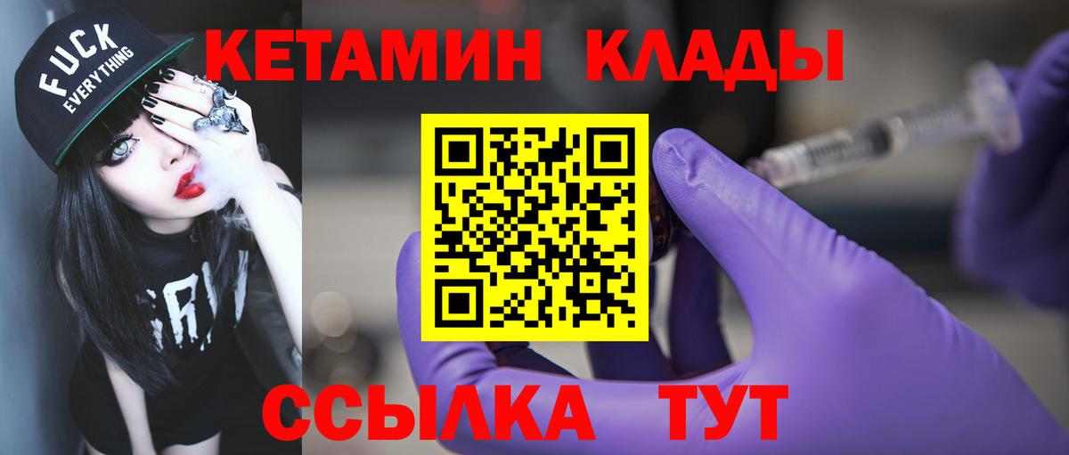 Кетамин ketamine  Вход с VPN  КЕТАМИН VHQ  Чусовой 