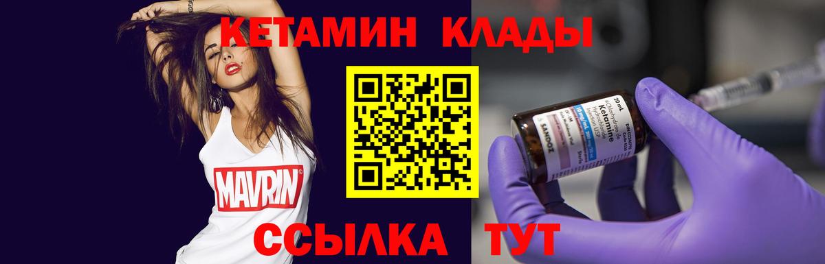 Кетамин VHQ Чусовой