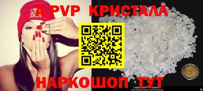 таблы Бийск