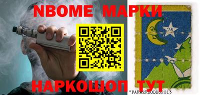 шишки Балашиха