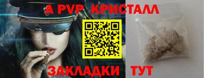 ALPHA PVP Балахна