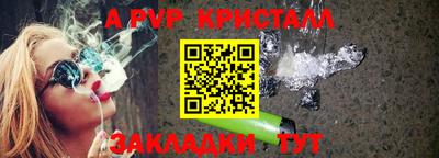 ALPHA PVP Балахна