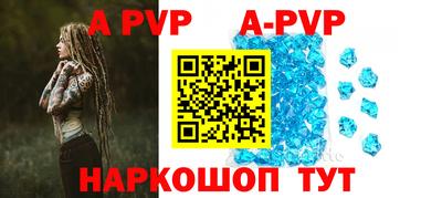 ALPHA PVP Балахна