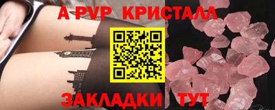 ALPHA PVP Балахна