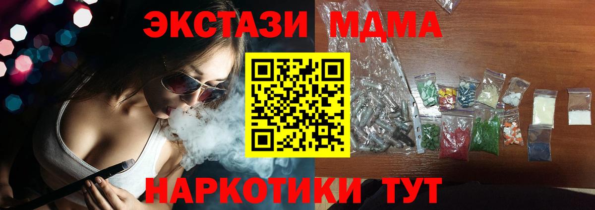 Чусовой  МДМА VHQ  MDMA  МДМА VHQ  Вход с VPN 