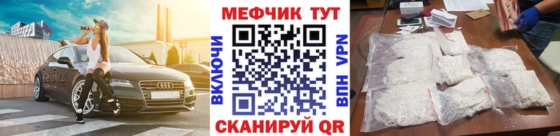 МЯУ-МЯУ кристаллы  наркотики  Чусовой 