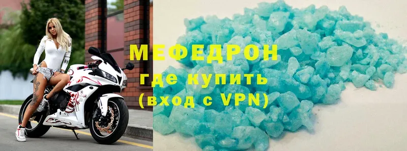 МЕФ mephedrone  как найти закладки  Чусовой 