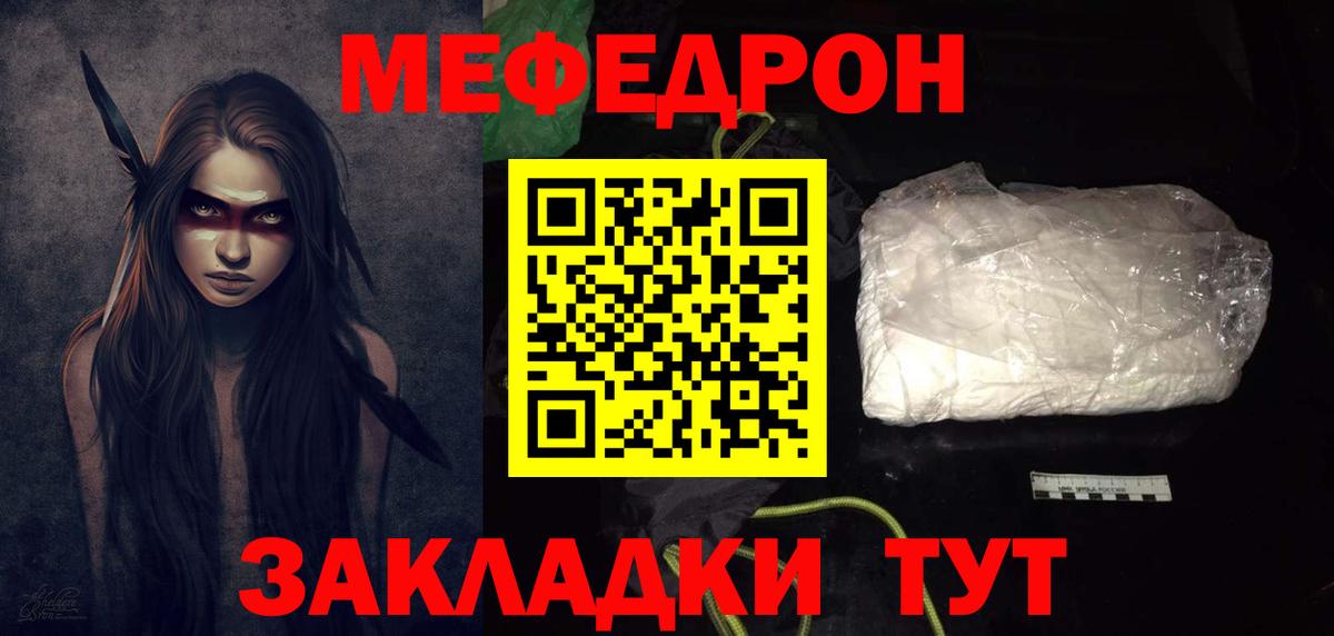 Меф мука  Мефедрон  OMG ССЫЛКА  Меф  Меф 4 MMC  Вход с VPN  Чусовой 