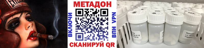 Метадон methadone  ссылка на мегу вход  Чусовой  продажа наркотиков 
