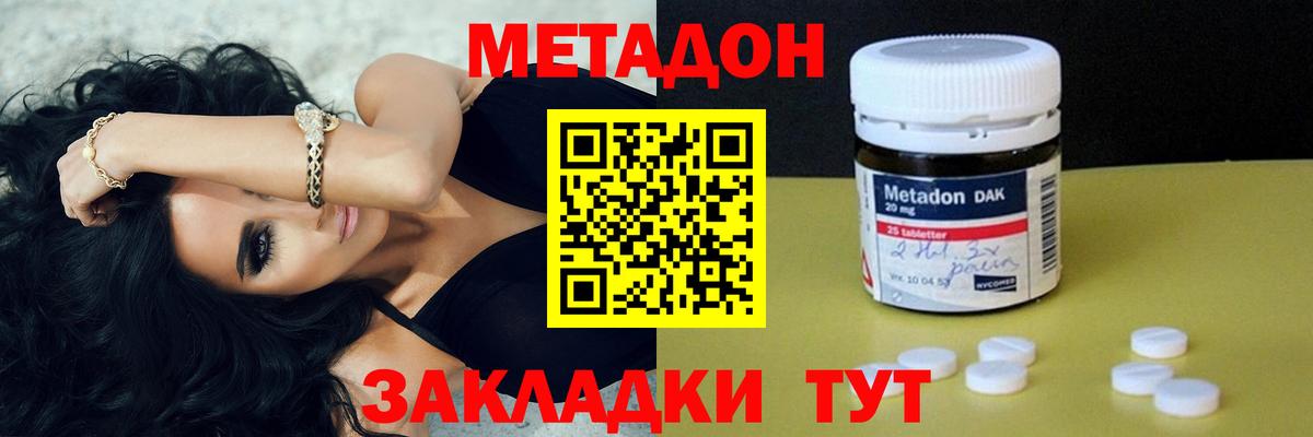МЕТАДОН мёд  kraken рабочий сайт  Чусовой  Метадон белоснежный  Вход с VPN 