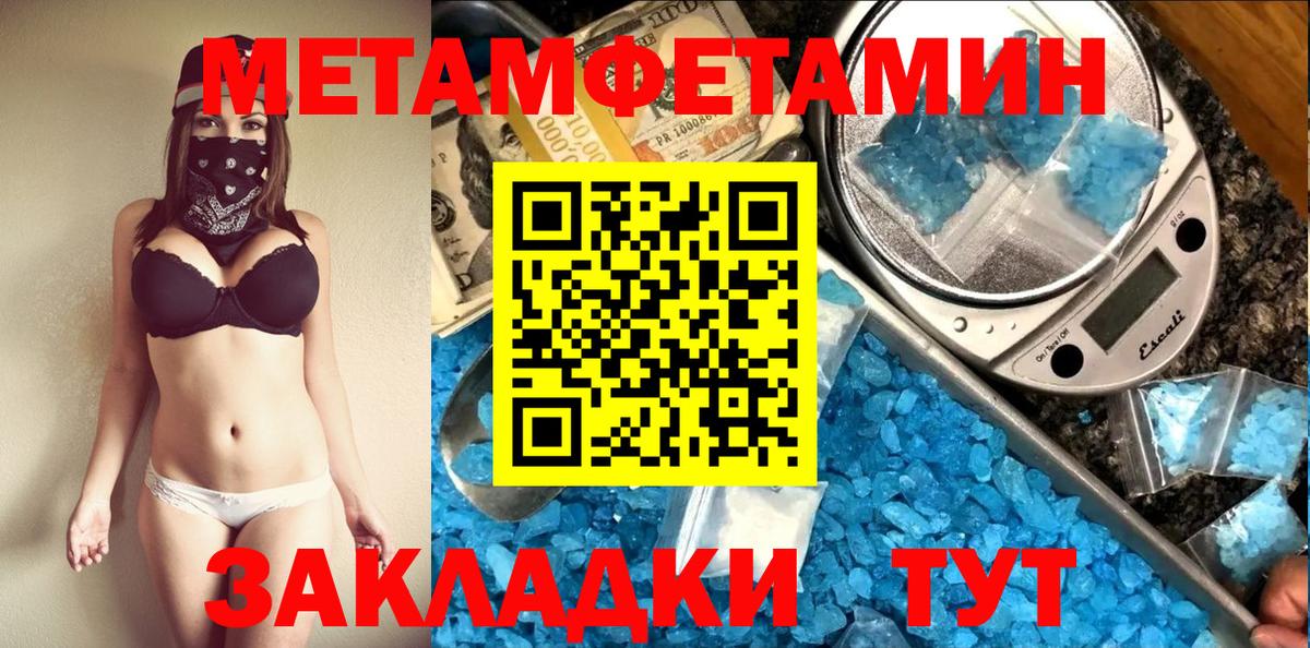 Первитин Декстрометамфетамин 99.9%  Вход с VPN  Чусовой  Первитин Декстрометамфетамин 99.9% 