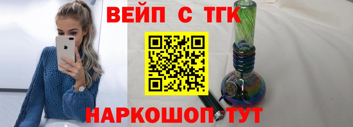 Дистиллят ТГК Wax  Вход с VPN  Чусовой 