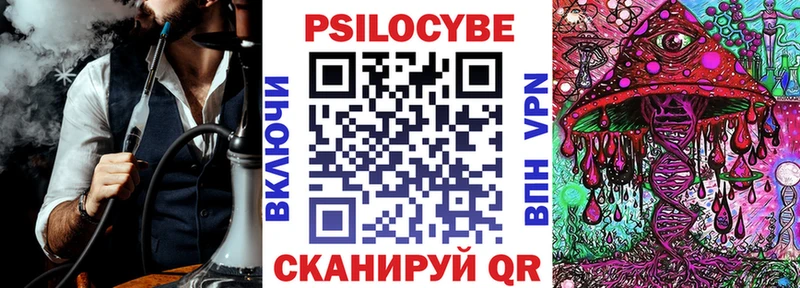 Псилоцибиновые грибы ЛСД Чусовой