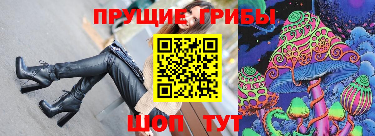 Псилоцибиновые грибы мицелий Чусовой