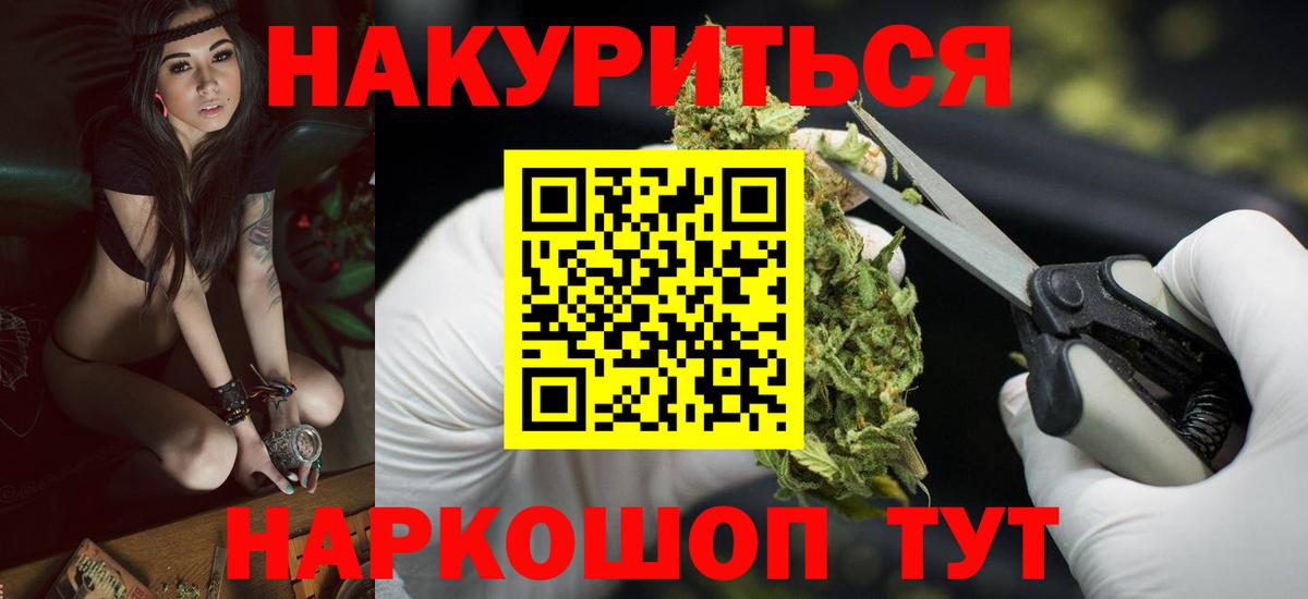 Шишки марихуана MAZAR  Чусовой  МАРИХУАНА сатива  МАРИХУАНА White Widow  Марихуана Ganja 